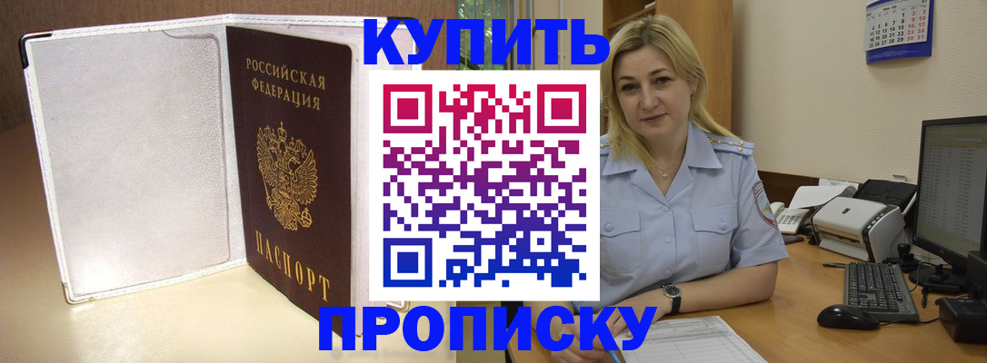 временная регистрация надежно в Нефтегорске